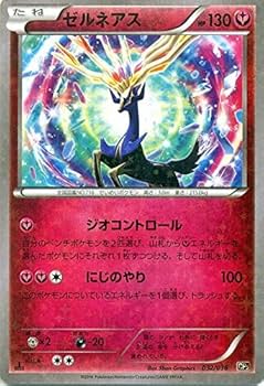 Amazon.co.jp: ポケモンカードXY ゼルネアス/幻・伝説ドリーム